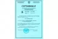 Сертифицированы «Весы конвейерные ВК-М» на территории республики Беларусь Сертифицированы «Весы конвейерные ВК-М» на территории республики Беларусь изображение