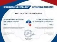 «Выбор потребителя. Евразийская марка качества» «Выбор потребителя. Евразийская марка качества» изображение